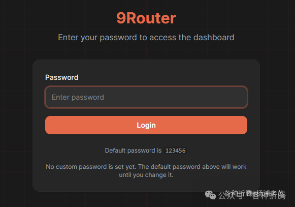 9Router的登录界面，提示输入密码