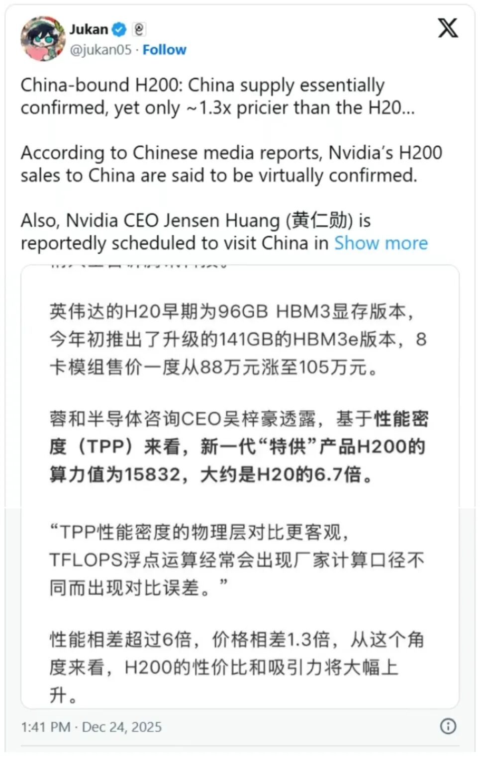 显示社交媒体讨论内容的截图