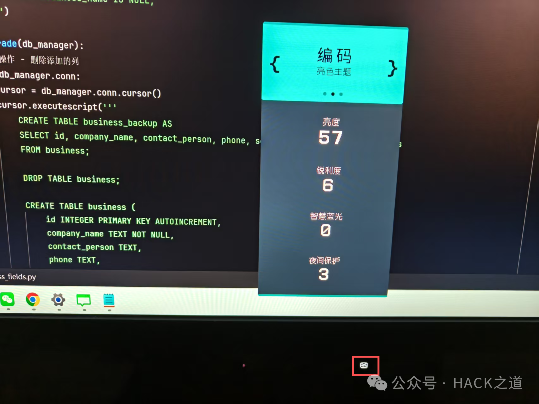 显示器OSD菜单显示亮色主题及护眼设置