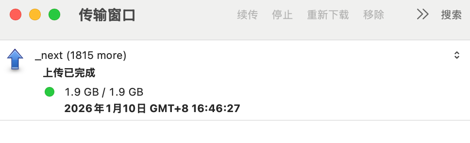 Cyberduck 文件上传完成界面