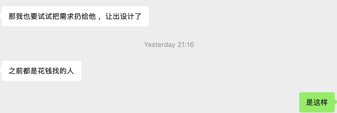 聊天截图：朋友表达不再花钱找人设计的对话