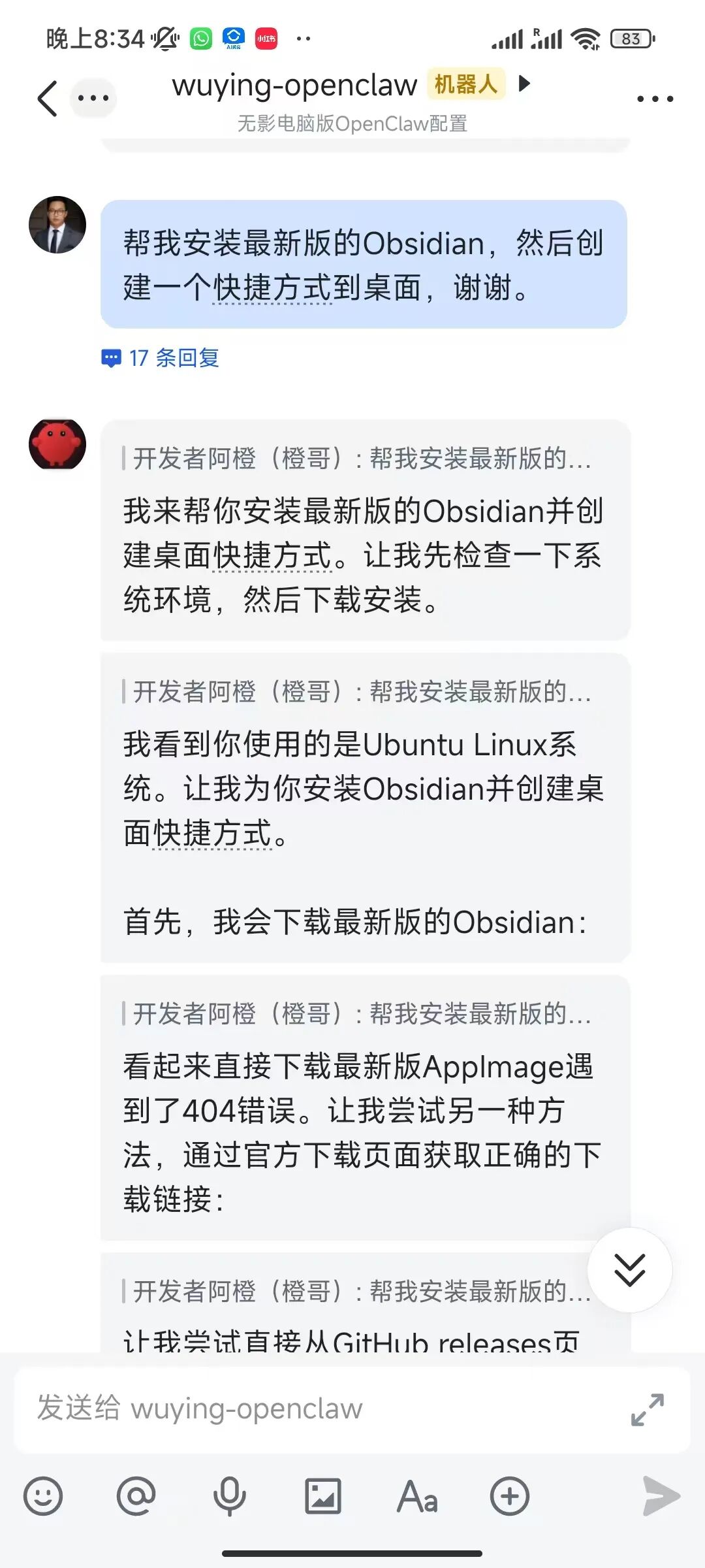 通过飞书指令让AI助手安装Obsidian软件