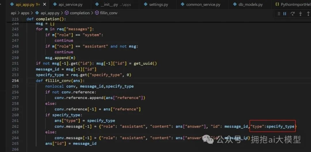 为助手消息添加type字段的代码
