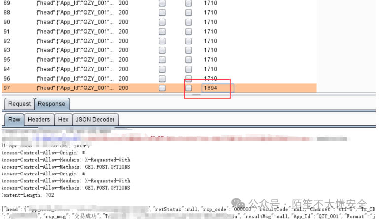 身份认证接口正常响应