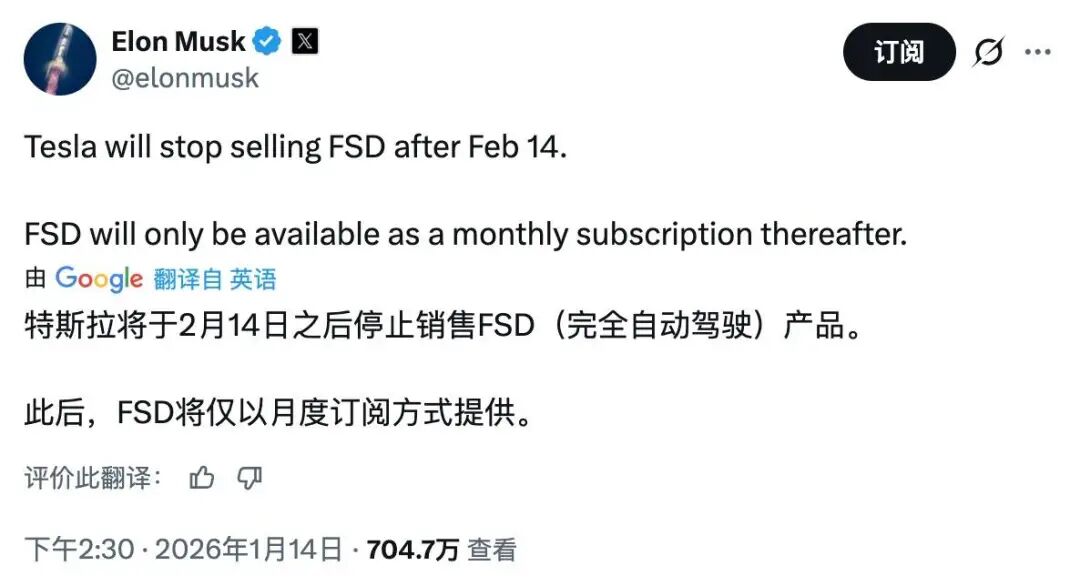 马斯克关于FSD将转向订阅制的推文截图