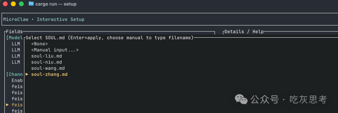 SOUL.md 文件选择列表,显示souls文件夹下的所有MD文件
