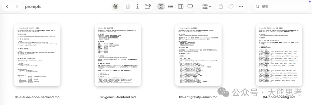 四份AI任务说明书预览