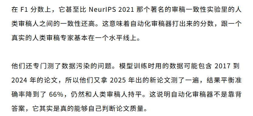 审稿评估结论说明