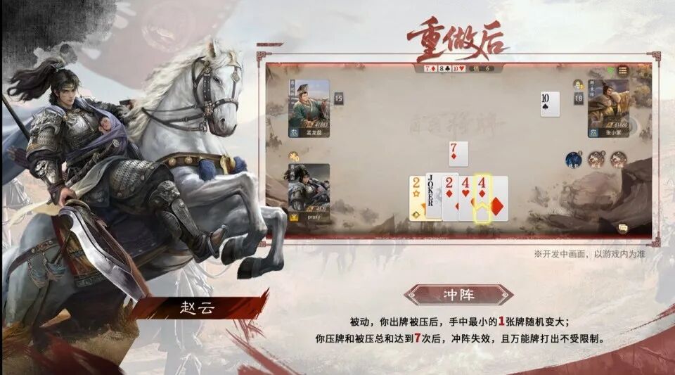 赵云技能重做示意界面