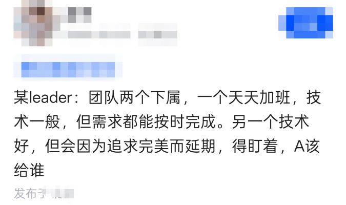 团队管理论坛讨论截图