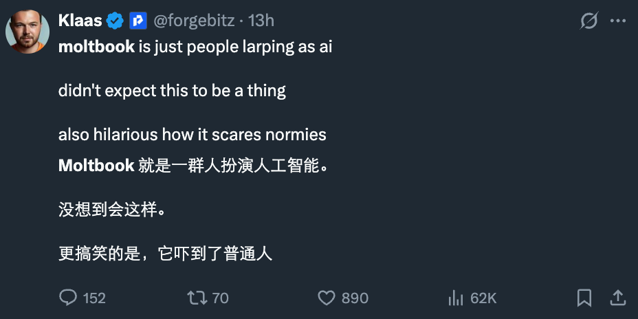 推特用户讨论Moltbook是“人类扮演AI”