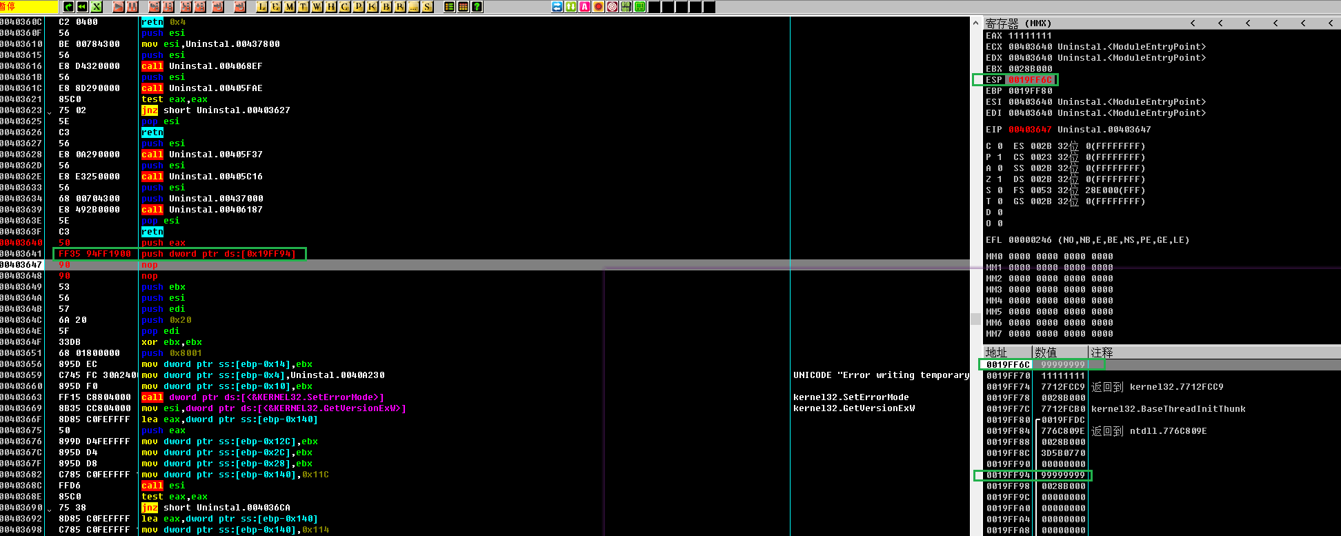 PUSH内存数据到堆栈