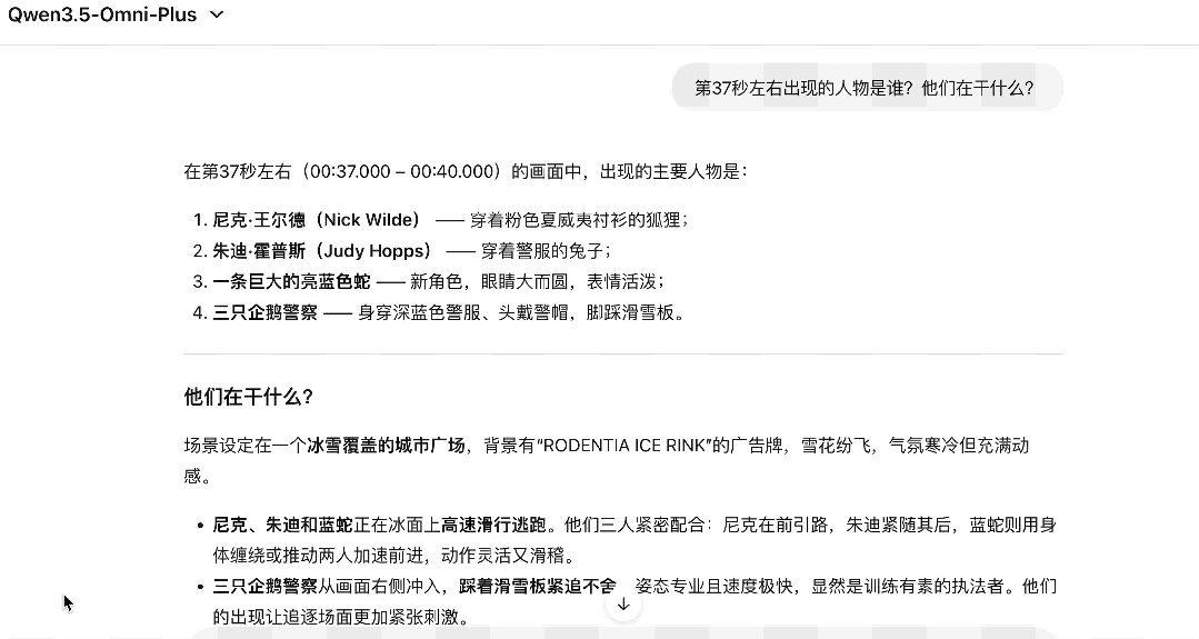Qwen3.5-Omni对视频片段的细节分析