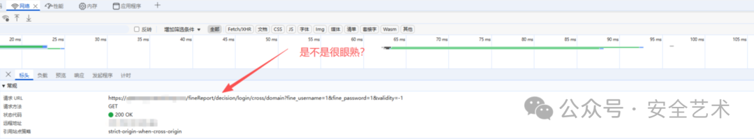 浏览器开发者工具中捕获的敏感参数请求