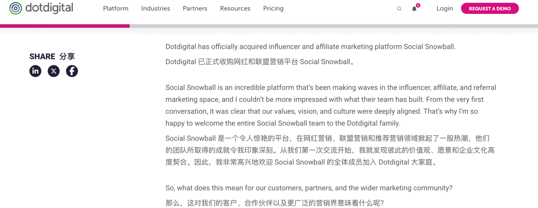 Dotdigital 官网收购 Social Snowball 的公告截图