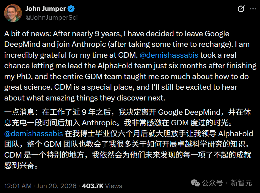 John Jumper宣布离开Google DeepMind加入Anthropic的推文截图