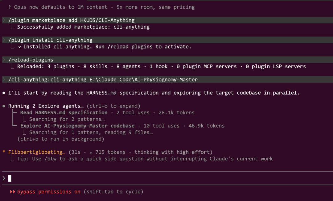 安装 CLI-Anything 插件后的终端界面