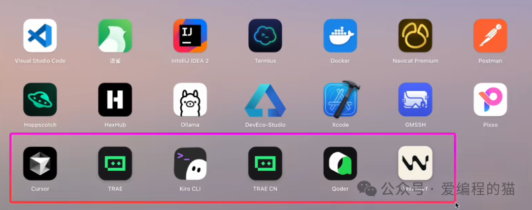 各类开发工具与AI编程助手图标