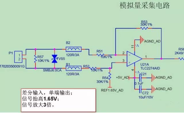 单电源差分放大电路实例：信号抬高与放大