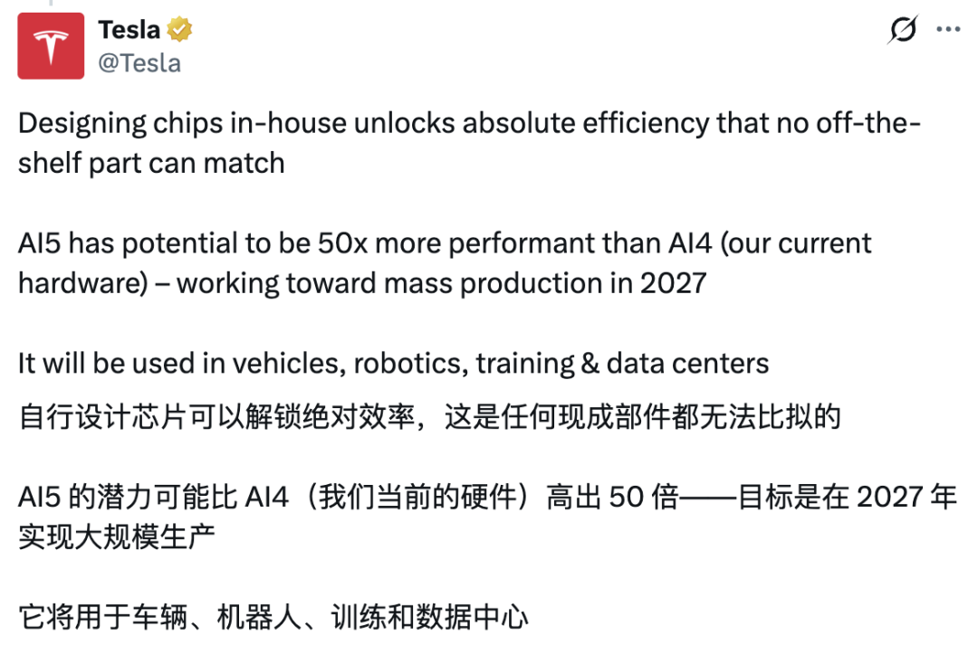特斯拉AI5芯片宣传信息