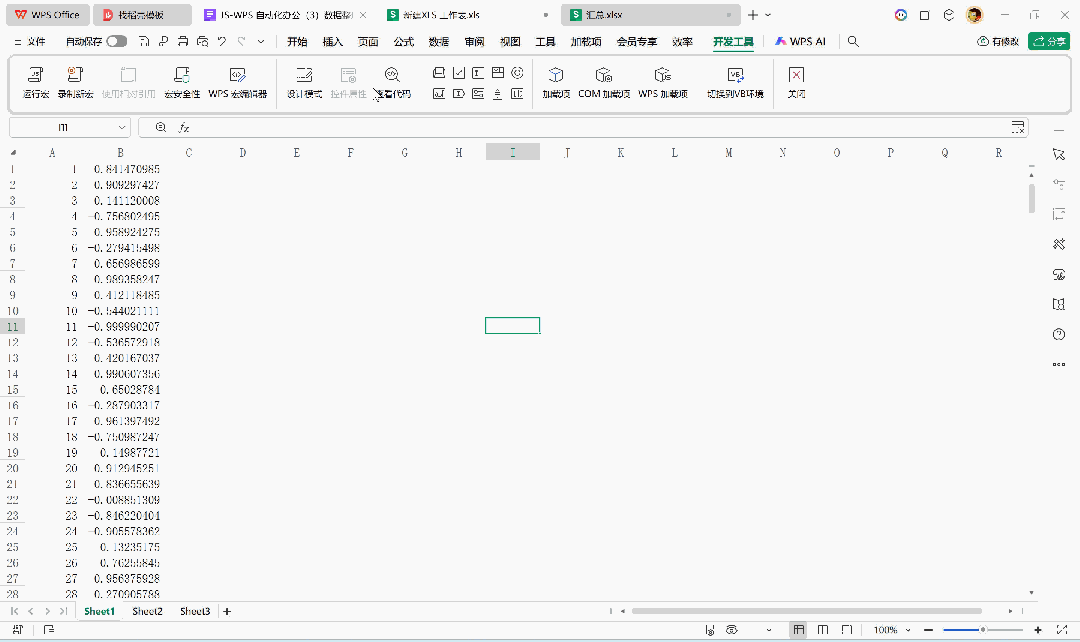WPS宏录制生成的VBA代码