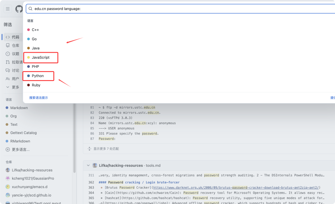 GitHub 按语言筛选代码搜索结果