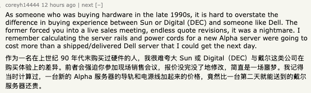 Hacker News 网友 coreyh14444 回忆 90 年代末采购硬件经历的评论截图