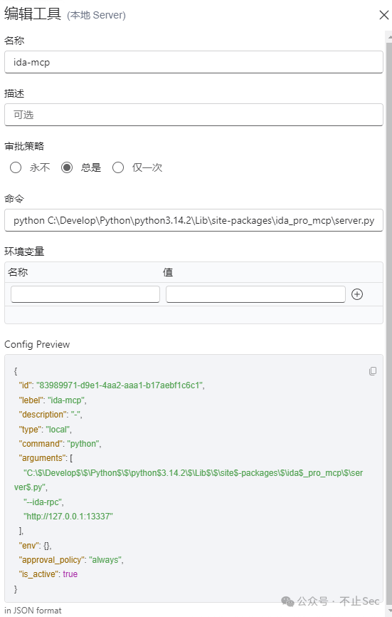 5ire 中配置 IDA Pro MCP 服务