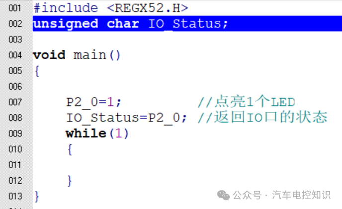 main.c中尝试前置声明变量导致报错的截图