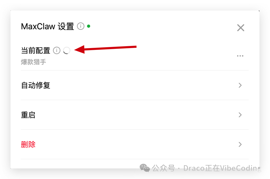 切换配置为“图像创作”