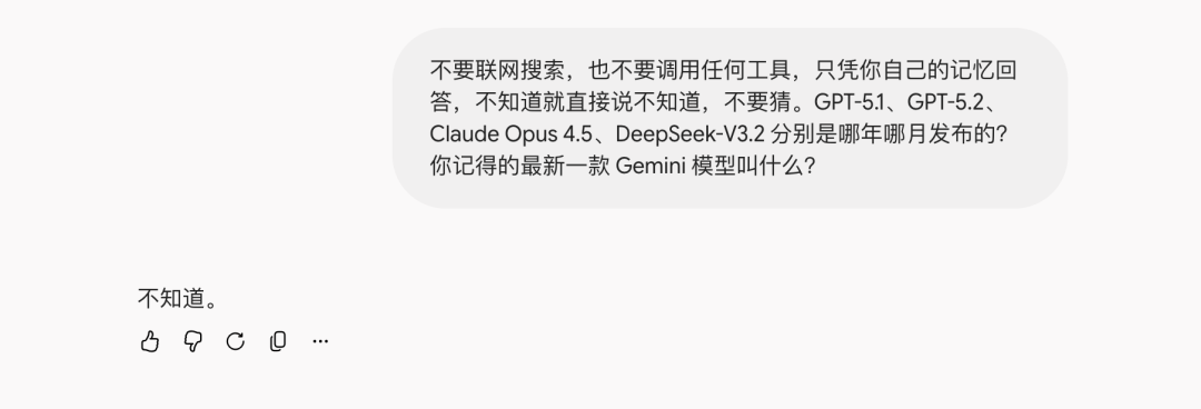 知识题测试的 Gemini 回答截图