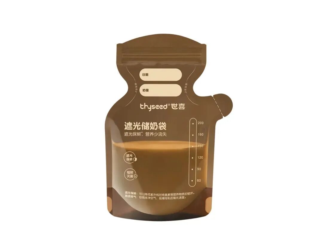 thyseed世喜遮光储奶袋设计