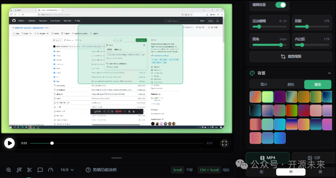 OpenScreen 背景与样式自定义设置界面