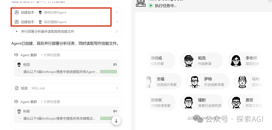 Agent管理界面截图，显示“创建助手”列表，包含架构分析Agent和知识提炼Agent