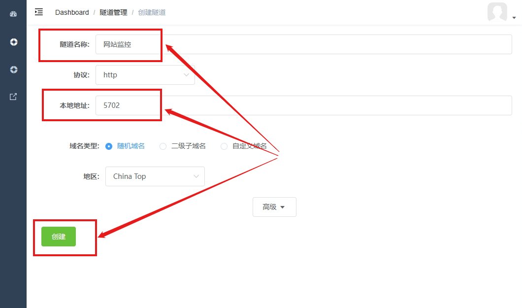 cpolar 创建隧道配置页面截图