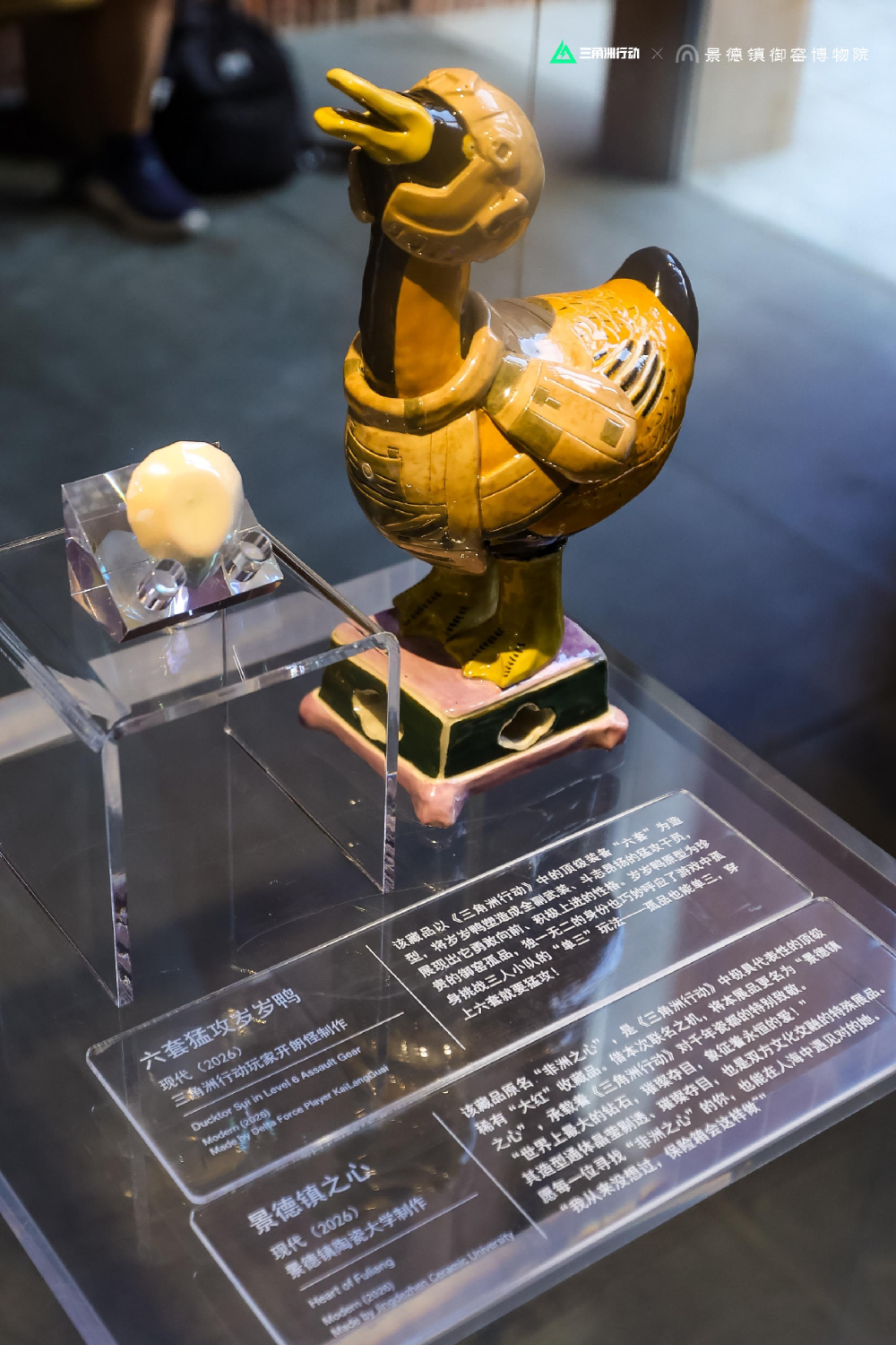展柜六套猛攻发哨鸭景德镇之心