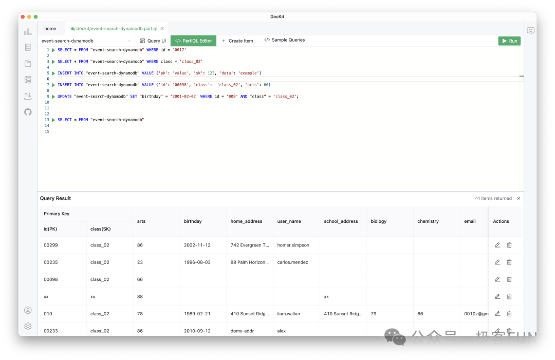 DocKit DynamoDB PartiQL 编辑器界面
