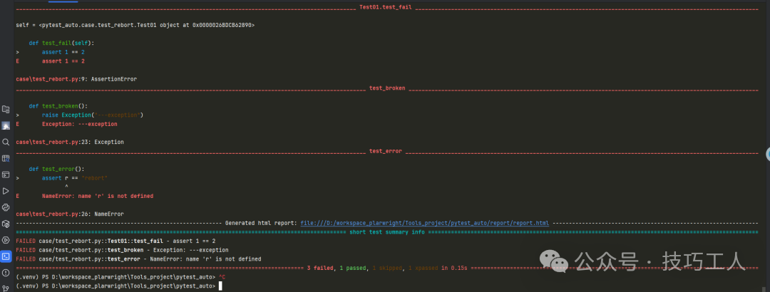 运行多种状态的测试用例