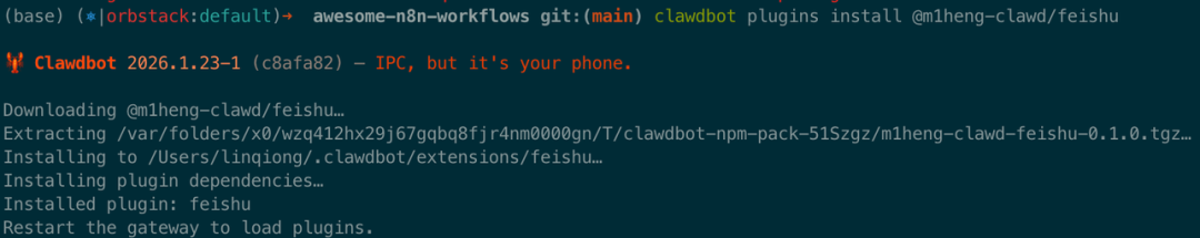 终端界面显示 Clawdbot 飞书插件安装过程
