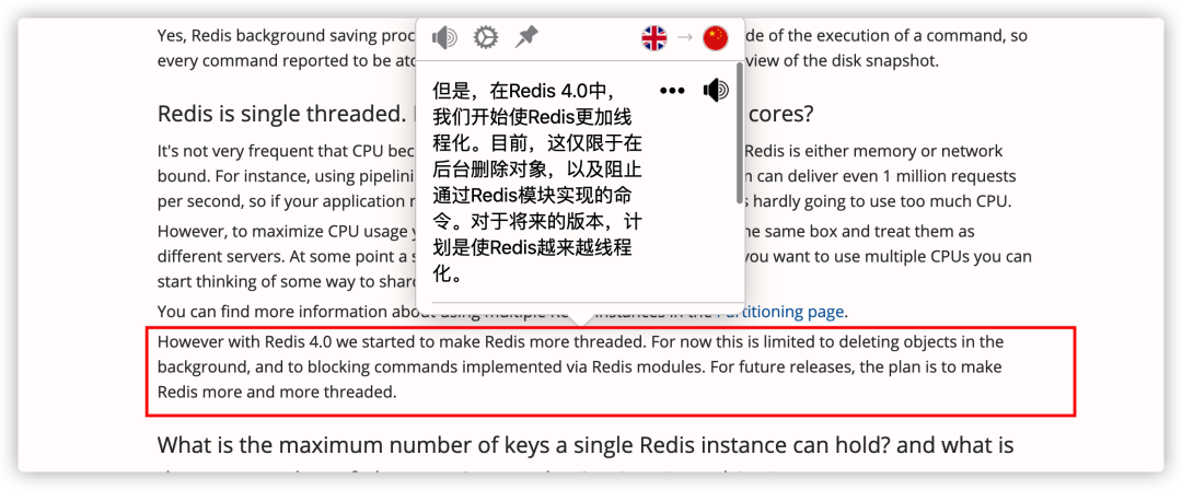 Redis 4.0 多线程特性官方说明