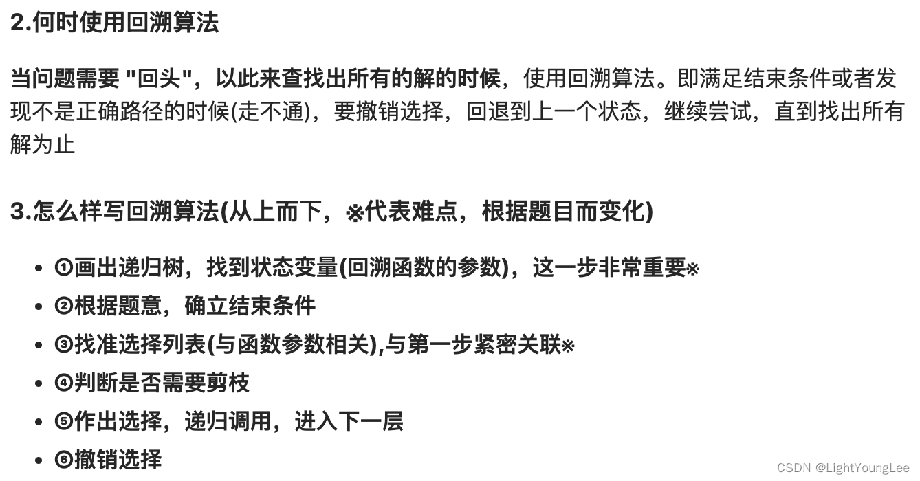 LeetCode子数组算法精讲：从组合总和到滑动窗口的解题攻略 - 图片 - 4