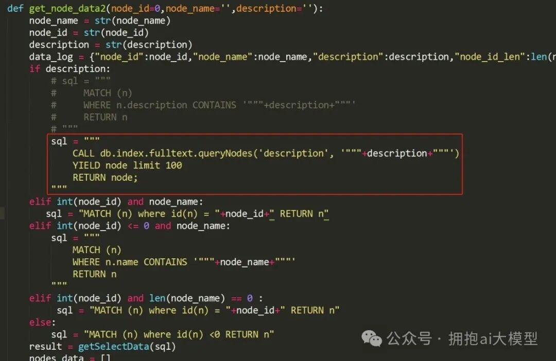 实现全文索引查询的Python函数代码截图