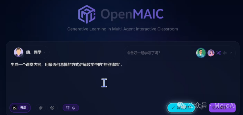 输入课堂内容：用通俗方式讲解挂谷猜想