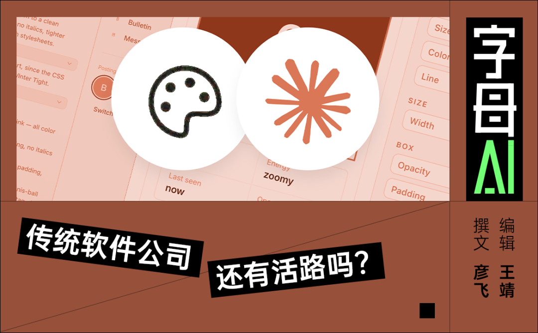 Claude Design发布宣传图，背景为软件界面与“传统软件公司还有活路吗？”字样