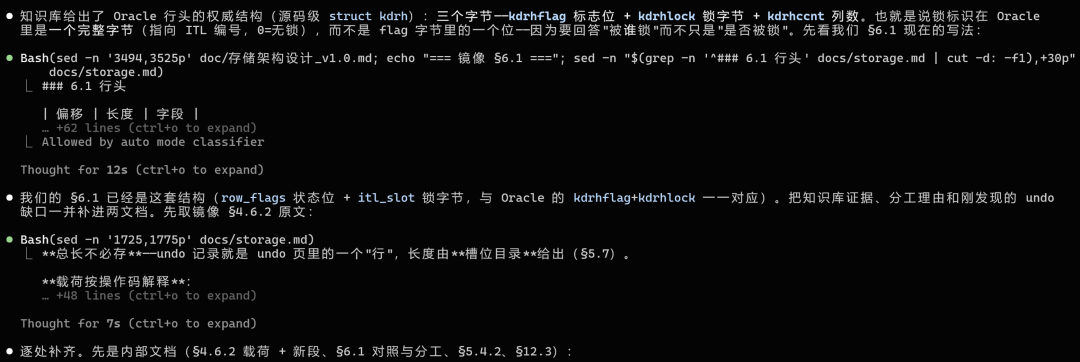Oracle kdrh 行头结构与文档对照核查截图