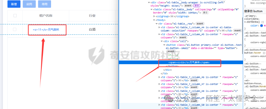 前端页面显示的XSS代码
