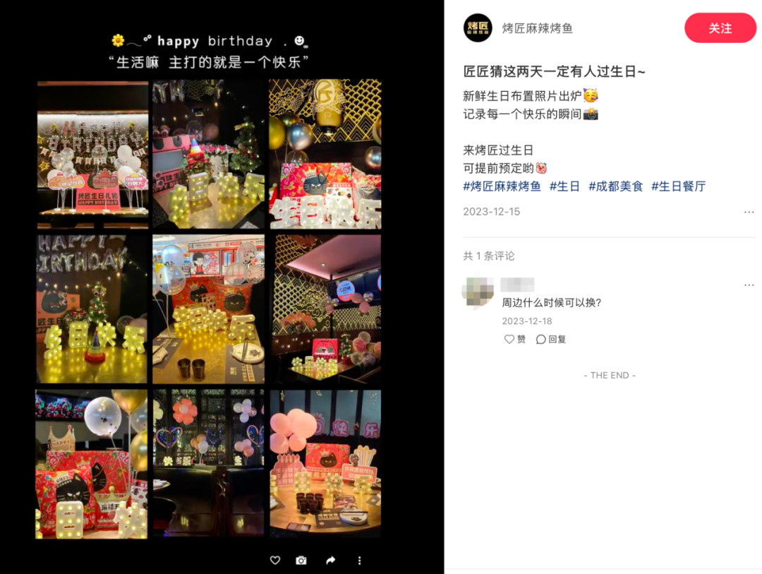 烤匠店内生日主题布置的九宫格照片