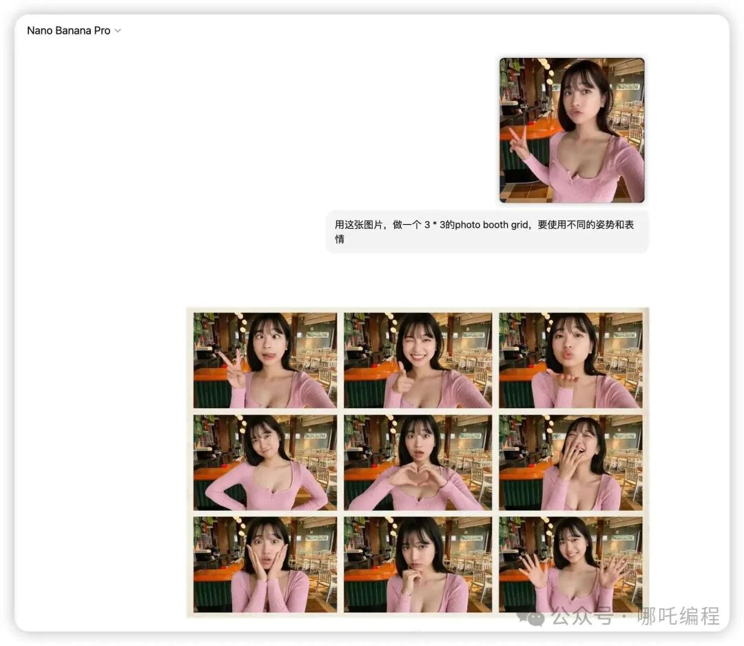 Nano Banana Pro生成的3x3照片墙效果