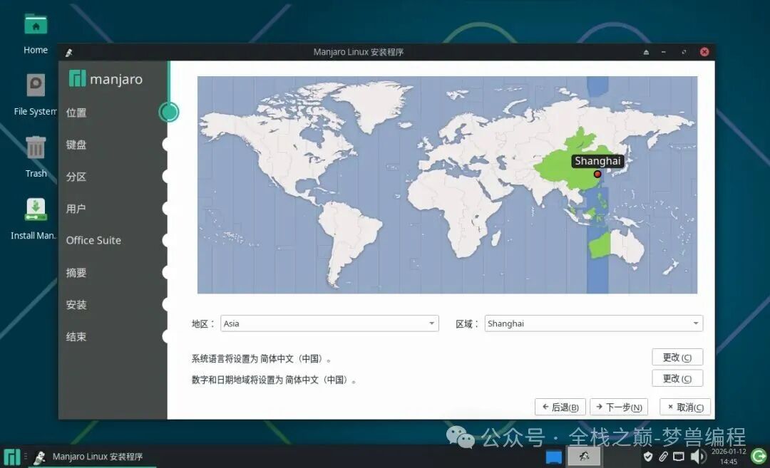 Manjaro 终端运行 htop 系统监控