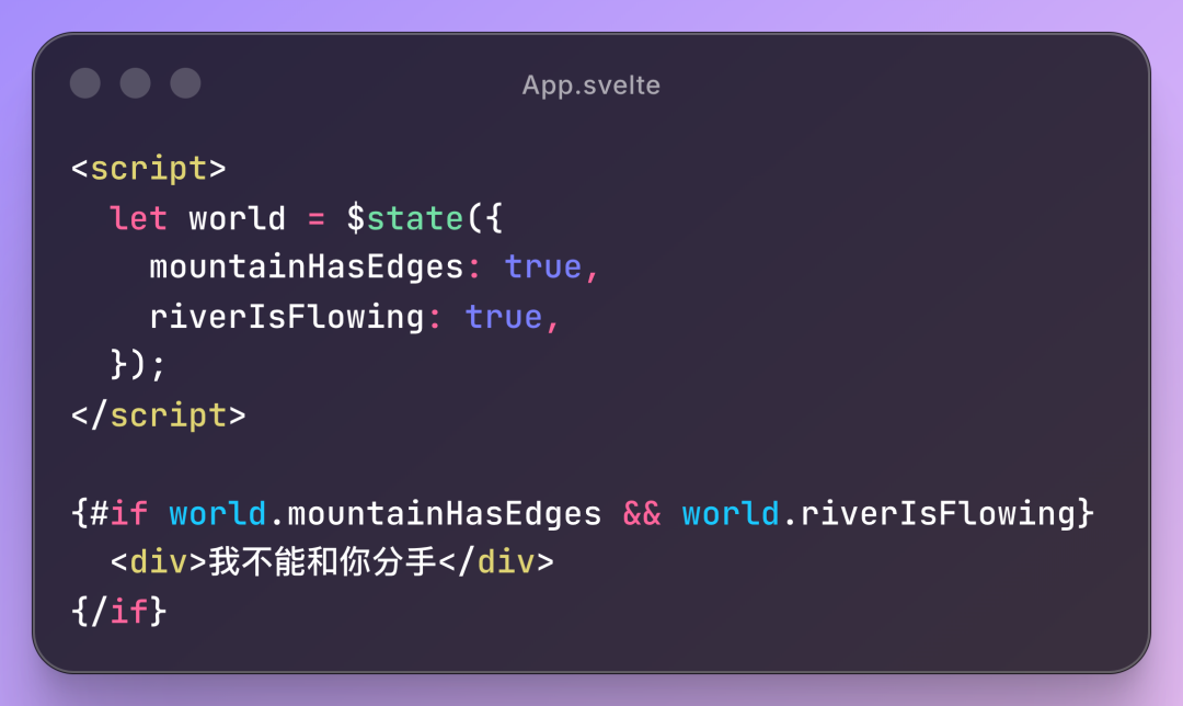 Svelte if 条件渲染代码示例
